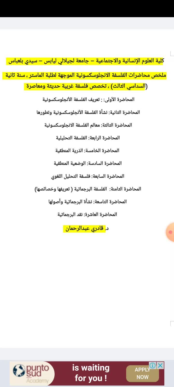 محاضرات مقياس: الانجلوساكسونية (المحاضرة الأولى)- للدكتور: قادري عبد الرحمان