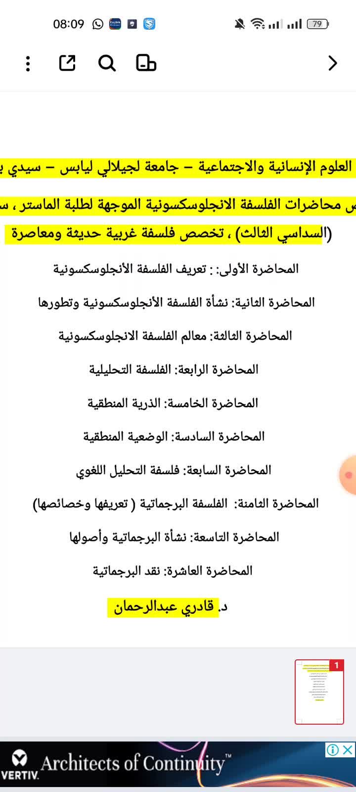 محاضرات مقياس: الانجلوساكسونية (المحاضرة السادسة)- للدكتور: قادري عبد الرحمان
