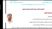 محاضرات مقياس ملتقى المنهجية