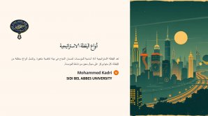 محاضرة أنواع اليقظة الاستراتيجية